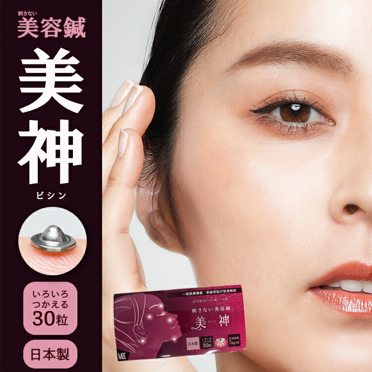 リフトアップ スキンケア [ 一般医療機器 刺さない美容鍼 美神(ビシン）30粒 ] 気になる目元を集中ケア！美容 鍼 一般医療機器 ナイトパッチ 美容パッチ 眉間 シール 顔 ハリ 美容 目元ケア たるみ シワ リフト 美顔ハリ 美容鍼 ツボ押し ほうれい線のサムネイル