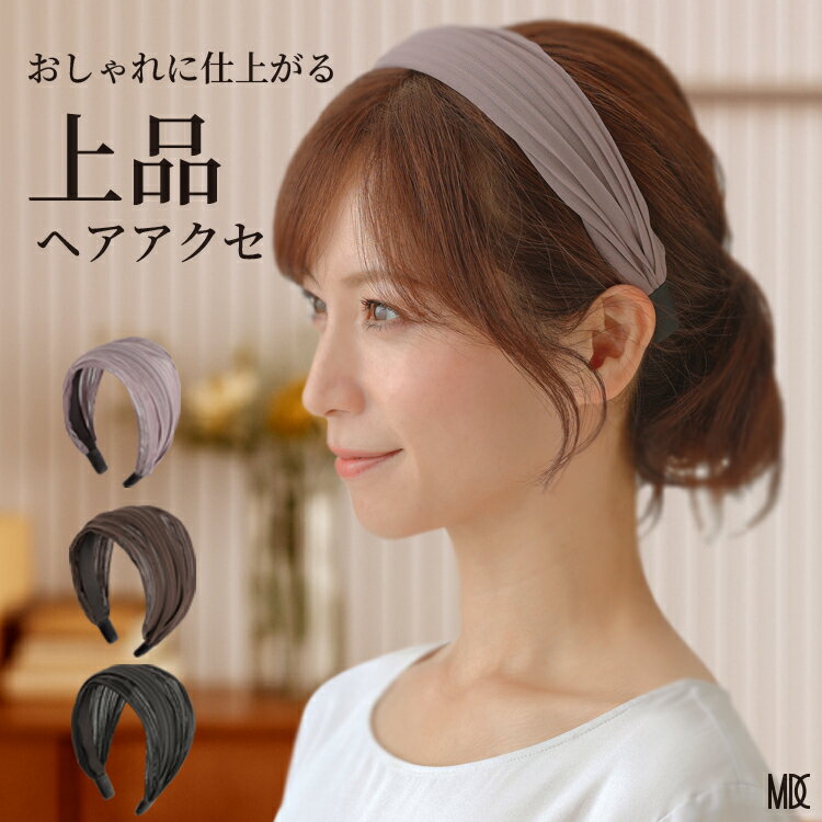 痛くない カチューシャ [ 大人のふんわりカチューシャ ] 幅広 カチューシャ 太め カチューシャ シンプル カチューシャ 上品 おしゃれ 可愛い 黒 カチューシャ ブラウン 無地 カチューシャ シフォン シースルー ワイド カチューシャ ヘアバンド カチューム ターバンc3