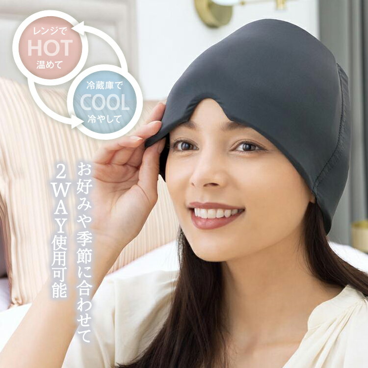 睡眠 アイマスク [ 加重アイピロー Deep Sleeper ]もっちり素材のアイマスクでじんわり疲れ目をケア。 目元エステ ホット アイマスク 睡眠グッズ 温熱 快眠 安眠 つけ心地 高い 遮光性 アイリラックス ホットアイマスク 目元エステ めもとエステ 目 休ませる 加圧 c2