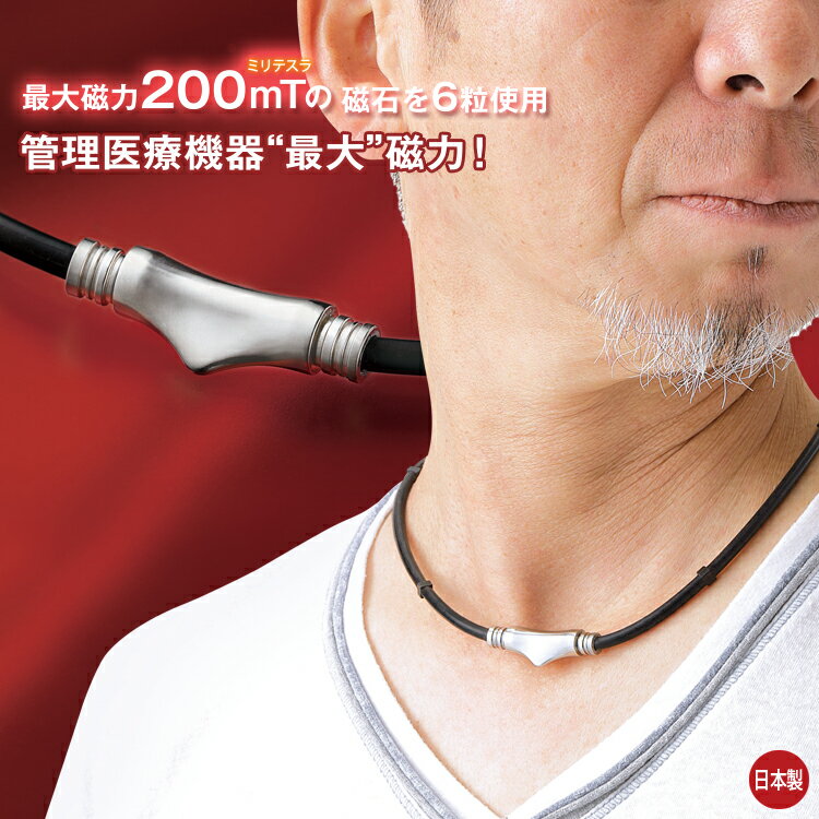 楽天市場】18k ネックレス(磁気ネックレス|磁気アクセサリー 楽天市場】18k ネックレス(磁気ネックレス|磁気アクセサリー