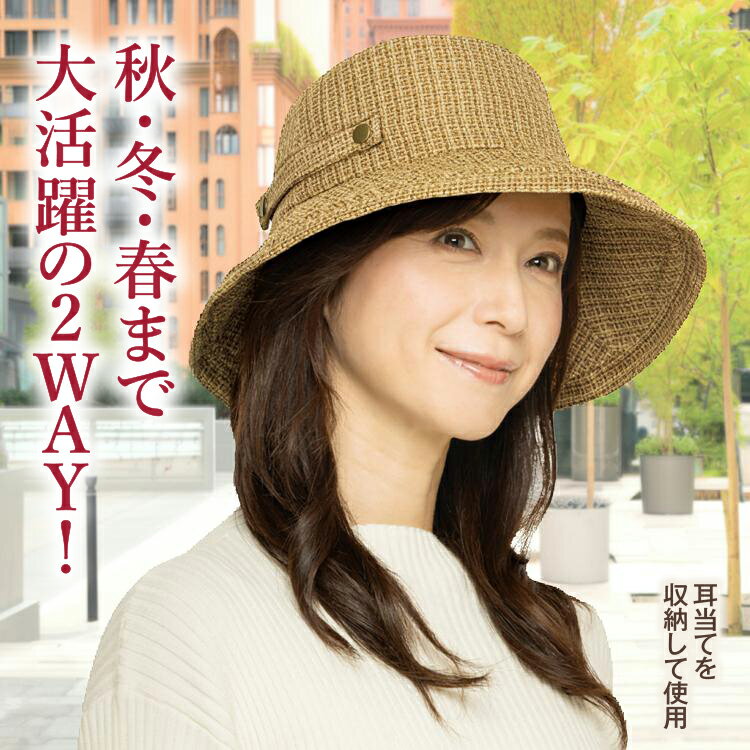 防寒帽子 あったか帽子 [ 耳まであったか小顔魅せ帽子 ] 耳当て帽子 小顔効果帽子 小顔魅せ帽子 バケットハット 冬用 ファーバケットハット ふわふわ帽子 もこもこ帽子 厚手帽子 防寒帽子 耳あて付き帽子 耳まであったか 帽子 秋冬帽子 冬用帽子 UVカット帽子 つば広帽子