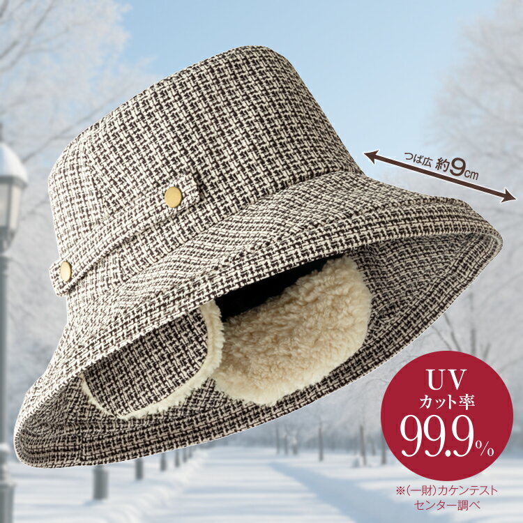 防寒 あったか帽子[ 耳まであったか小顔魅せ帽子 ]おとなの女性に、かぶってほしい。ファーバケットハット ふわふわ 暖かいファー が可愛い。秋冬 厚手 つば広帽子 バケットハット ボア 帽子 コーデ 帽子 ぼうし ハット レディース フリース ボア 大きめ ゆったり