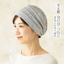 白髪 薄毛 隠し ヘアキャップ レース レディース 乱れ髪 寝ぐせ バンダナ ターバン エレガント お洒落 蒸れにくい 滑り止め付 シニア ギフト プレゼント レースキャップ メイダイ