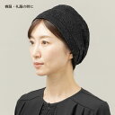 白髪 薄毛 隠し ヘアキャップ レース レディース 乱れ髪 寝ぐせ バンダナ ターバン エレガント お洒落 蒸れにくい 滑り止め付 シニア ギフト プレゼント レースキャップ メイダイ