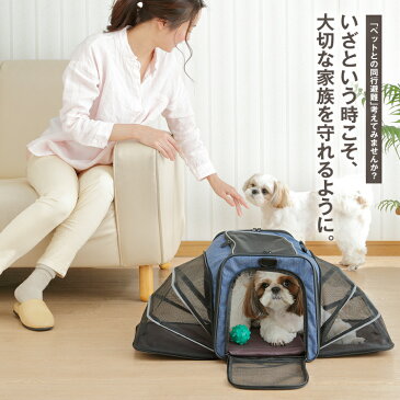 犬 キャリーバッグ[運べるくつろぎハウス]ペットキャリーバッグ 猫 デニム 旅行 犬猫兼用 キャリーバッグ ソフトキャリー 折り畳み 折りたたみ 肩掛け 肩かけ シンプル 小型犬 移動 外出 お出かけ トラベル 旅行 おしゃれ 犬用 イヌ用 いぬ用 猫 ゲージ 送料無料