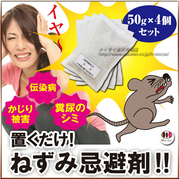 ねずみとり 求めるのは、ただ一つの真実。