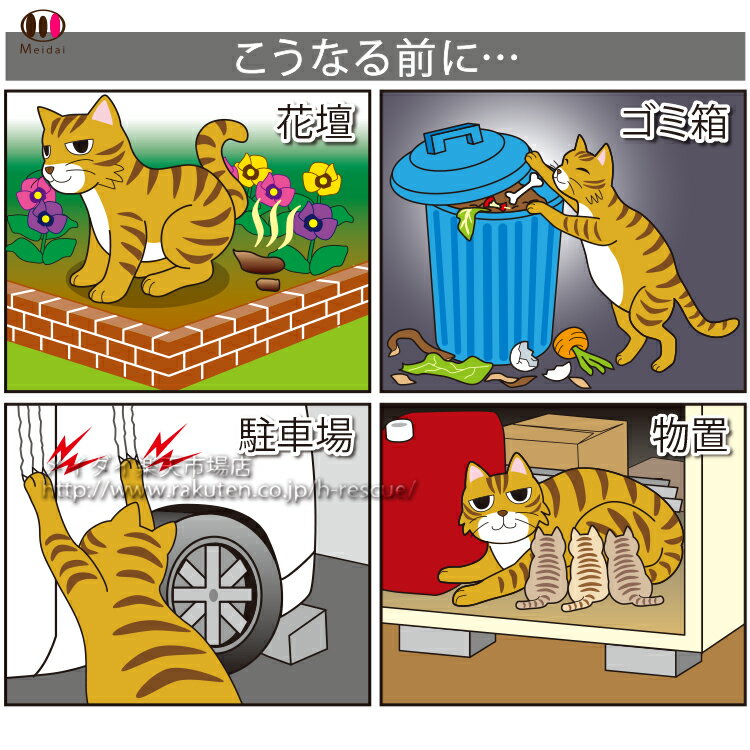 猫 撃退 [ キャットおどろく ノラ猫バイバイ...の紹介画像2