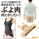補正下着 レディース 加圧インナー [ マーメイドstyleインナー ...(4)