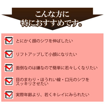 リフトアップ［瞬間リフトアップ］シワ/たるみ/ほうれい線 が気になる メイダイの目指せ小顔のプチ変身 美顔器 若々しいお肌にリフトアップバンド クリスマス仮装のメイク道具にも【お得】【即納】【ネコポスok】