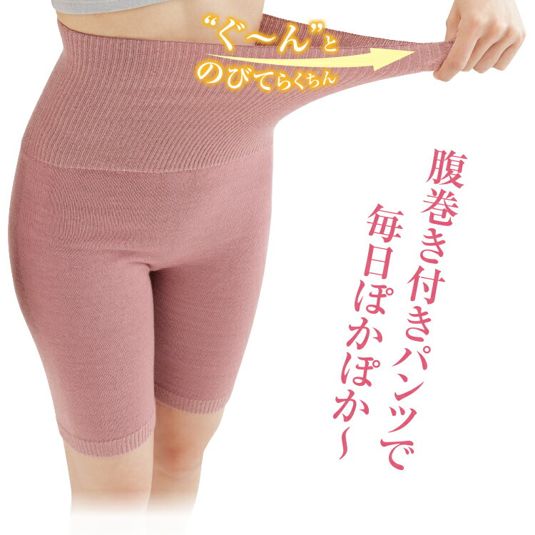 腹巻パンツ やみつき腹巻きぱんつ 一度はいたら手放せない 腹巻付きパンツ！腹巻き パンツ ふわふわ 腹巻 レディース 薄手 はらまき ハラマキ メイダイ 日本製 ボクサーパンツ 毛糸のパンツ ペチパンツ 温活 冷えとり 冷房対策 五分丈 遠赤外線