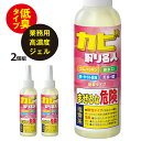 カビ取り ジェル カビ取り名人2個組 頑固なカビに ジェルが密着 しっかり退治 高濃度ジェル カビ取り剤 お風呂 壁 そうじ 排水溝 キッチン トイレ カビ 強力 除去 業務用 カビ取り剤 カビとり 強力カビ取り お風呂用 カビ取り剤 カビ洗剤 掃除 ジェル状 プロ仕様