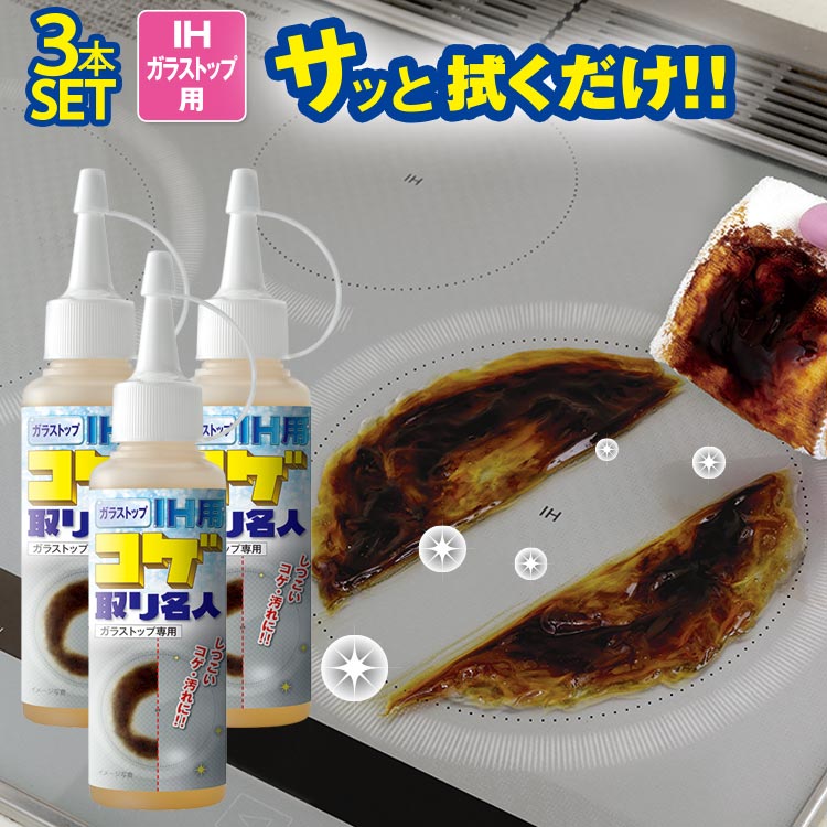 楽天市場】ih クリーナー ガラストップの通販 楽天市場】ih クリーナー ガラストップの通販