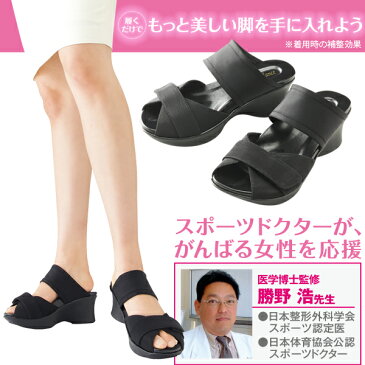 サンダル オフィス[勝野式 足うらを癒すサンダル]オフィスでダイエットしながら働けるオフィス サンダル 美脚はコレです 室内履きの健康サンダルも勝野式だから美脚スリッパとしてもおススメなレディース サンダル 室内履き