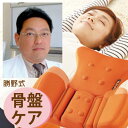 【骨盤枕】[勝野式　寝るだけDE骨盤ケアピロー] 寝るだけでグーンと伸びて骨盤ケア♪【骨盤矯正枕】【寝るだけダイエット】【骨盤クッション】【骨盤の歪み】【あす楽】【骨盤枕】[勝野式　寝るだけDE骨盤ケアピロー] 寝るだけでグーンと伸びて骨盤ケア♪【骨盤矯正枕】【寝るだけダイエット】【骨盤補正】【骨盤クッション】【代謝アップ】【マッサージクッション】【エクササイズ】【骨盤の歪み】【あす楽】【spr10P05Apr13】