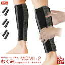 足の浮腫み ふくらはぎ浮腫み むくみ取り 足つり解消 着圧サポーター ふくらはぎ疲れ ふくらはぎ用サポーター 疲れた足のサポーター 着圧サポーター ふくらはぎ引き締め