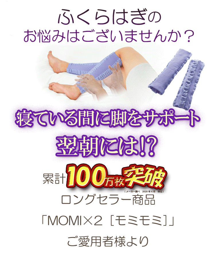 ふくらはぎ サポーター [ 立ち仕事MOMI×...の紹介画像3