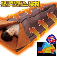 毛布 寝袋 [ more hot 暖暖あったか4WAYシュラフ ]暖房不要の暖かい寝袋・シュラフ...