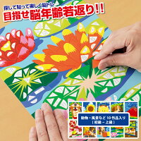 大人の塗り絵 [ 楽しく脳トレ シールアート ]ぬりえ 大人 塗り絵 貼り絵 アートパネル シールアート 暇潰しグッズ 脳トレグッズ