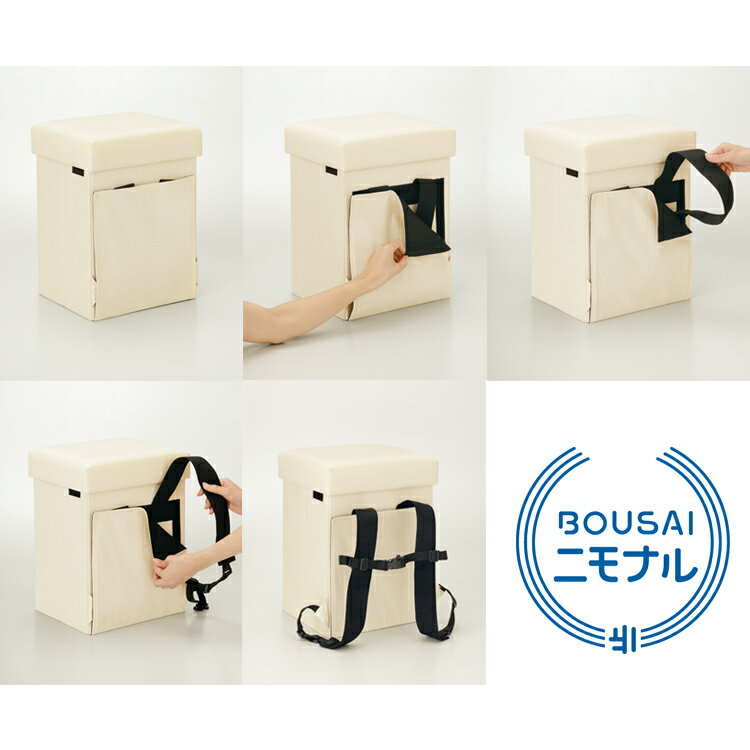 防災グッズ 防災スツール [防災ニモナルマルチスツール] マルチスツール 防災ボックス インテリア 防災グッズ 防災リュック スツール 防災 防災スツール収納 防災準備 防災BOX 収納ボックス オットマン 避難所スツール 避難用家具 収納ボックス クッション座面スツール