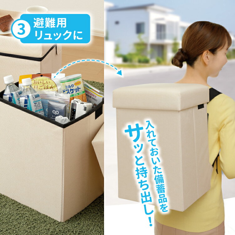 防災グッズ [ 防災ニモナルマルチスツール ] 防災リュック 家庭用防災用品 災害時の備え 避難用スツール 防災士監修アイテム 見える防災収納 防災用多機能ボックス 防災便利アイテム 防災BOOK付き 多機能スツール スツール収納ボックス 防災用テーブル 収納ボックス