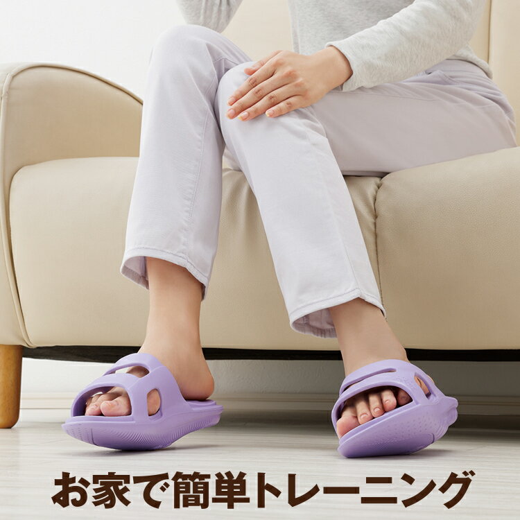 ★履くだけで美脚・美姿勢へ導きます 品名 LafootサンダルYoga＋ 色 ラベンダー 材質 EVA 生産国 中国製　(企画デザイン：日本) 適応サイズ 23.0～25.0cm 本体重量 約 片足162g 商品のポイント ■足裏にあたるソール部分は足を乗せるとアーチを形成するアーチサポート形状 ■縦・横アーチを同時にサポートして正しい姿勢に導き腰、ひざへの負担をやわらげます ■アウトソールは船底形状。バランススポットを意識して立つことで下半身を引き締め美脚・美尻へと導きます ■内側傾斜になっているので内転筋を鍛えO脚対策、骨盤底筋の緩みを予防します ■親指のグリップマークを意識することで、より内転筋に力が入ります ■かかと傾斜で重心がかかとに移動し背筋を伸ばします。また、脚の筋肉を刺激します ■クッション性が良く、軽量素材（EVA)なので履き心地も最適。水洗いができて清潔 健康美容雑貨　メイダイ楽天市場店の商品 Meidai(メイダイ)で大人気の ダイエットサンダル(アーチケアサンダルYoga+)は、正しい立ち方トレーニング サンダルです。ヨガの要素を取り入れた 正しい立ち方をすると後ろに倒れそうに感じます。 それほど、普段前かがみの姿勢で歩いています。アーチケアサンダル ヨガ＋では体の重心を後ろに意識させることで、下腹、ヒップ、ふくらはぎにキュッと力が入り　体幹が鍛えられ体のラインを整えるスリッパです。 立体インソールが足にフィット。脱げにくく足が疲れにくい。足底部分に角度がついている為、重心を後ろに意識させ下腹、ヒップ、ふくらはぎを鍛え、美しい立ち姿勢に導きます。着用して日常生活をおくる(家事等を行う)ことにより美姿勢に導き、下半身痩せそんな方におススメ健康サンダル。 エクササイズ スリッパ 健康スリッパ 健康サンダル レディース 室内。敬老の日、母の日のプレゼントにも◎あす楽 3980円以上で送料無料 メイダイ健康サンダル | LafootサンダルYoga＋ 正しい立ち方トレーニング サンダル♪履くことで美脚・美姿勢へ導くダイエットサンダル。 ■品名 LafootサンダルYoga＋ ■色柄ラベンダー ■材質 EVA ■適応サイズ(約) 23.0〜25.0cm ■生産国 中国製　(企画デザイン：日本) ■本体重量(約) 片足162g ■メーカー 株式会社メイダイ ■足裏にあたるソール部分は足を乗せるとアーチを形成するアーチサポート形状 ■縦・横アーチを同時にサポートして正しい姿勢に導き腰、ひざへの負担をやわらげます ■アウトソールは船底形状。バランススポットを意識して立つことで下半身を引き締め美脚・美尻へと導きます ■内側傾斜になっているので内転筋を鍛えO脚対策、骨盤底筋の緩みを予防します ■親指のグリップマークを意識することで、より内転筋に力が入ります ■かかと傾斜で重心がかかとに移動し背筋を伸ばします。また、脚の筋肉を刺激します ■クッション性が良く、軽量素材（EVA)なので履き心地も最適。水洗いができて清潔 Meidai(メイダイ)で大人気の ダイエットサンダル(アーチケアサンダルYoga+)は、正しい立ち方トレーニング サンダルです。 ヨガの要素を取り入れた 正しい立ち方をすると後ろに倒れそうに感じます。 それほど、普段前かがみの姿勢で歩いています。 アーチケアサンダル ヨガ＋では体の重心を後ろに意識させることで、下腹、ヒップ、ふくらはぎにキュッと力が入り　 体幹が鍛えられ体のラインを整えるスリッパです。 立体インソールが足にフィット。脱げにくく足が疲れにくい。 足底部分に角度がついている為、重心を後ろに意識させ下腹、ヒップ、ふくらはぎを鍛え、美しい立ち姿勢に導きます。 着用して日常生活をおくる(家事等を行う)ことにより美姿勢に導き、下半身痩せそんな方におススメ健康サンダル。 エクササイズ スリッパ 健康スリッパ 健康サンダル レディース 室内。敬老の日、母の日のプレゼントにも◎