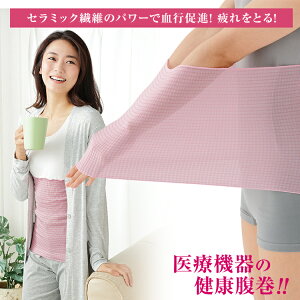 クーラー病 には腹巻 夏の薄手コットンやシルク素材のおすすめランキング わたしと 暮らし クーラー病 には腹巻 夏の薄手コットンやシルク素材のおすすめランキング わたしと 暮らし