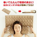 タオル枕 [ 私専用こだわりのタオル