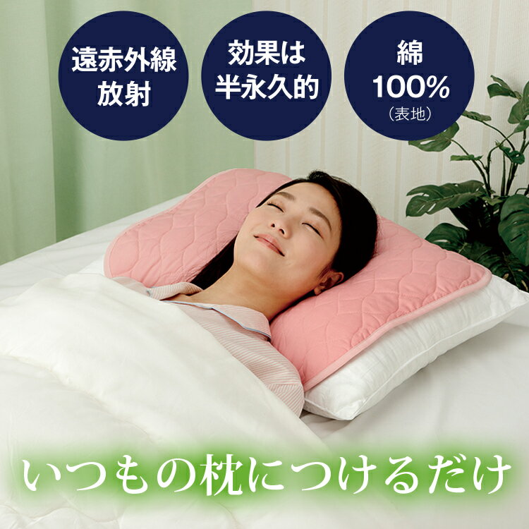 枕カバー [ (疲労回復)ホグスタイル 枕パッド 2点セット ] 枕カバーを変えるだけ、寝てる間にコリほぐし『疲労回復』一般医療機器 枕パッド 温め 筋肉疲労 肩コリ 首こり メイダイ 疲労回復 ホグスタイル 枕パッド 寝具 疲労回復 血行促進 枕パッド ピローパッド