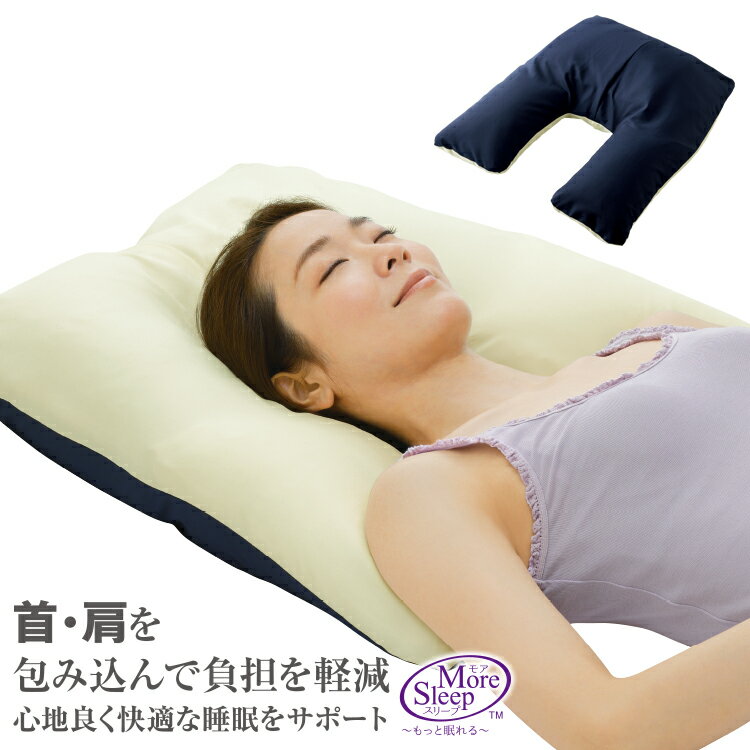 [ More Sleep 肩康枕 ( けんこう まくら )] 四十肩や五十肩のお悩みに助かる枕です。低反発枕 枕 まくら 肩こり 解消 グッズ 首こり おすすめ 深 睡眠 枕 効果 深睡眠枕 安眠枕 昼寝枕 女性 ストレートネック スマホ首 グッズ 首 腰 痛み マクラ 横向き寝 あす楽のサムネイル