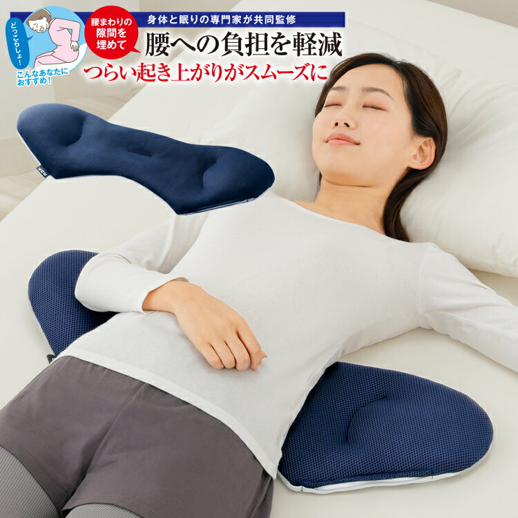 腰 枕 腰 ヒップ お尻 腰痛 腰痛ケア 腰コリ 腰凝り 腰こり 緩和 まくら。 睡眠腰枕 クッションマット 腰ケア 腰すきまマット 寝る時 腰クッション 寝るクッション 睡眠腰枕 通気性 足枕 足腰枕 グレー 反り腰 腰すきまマット