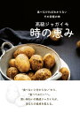 時の恵み