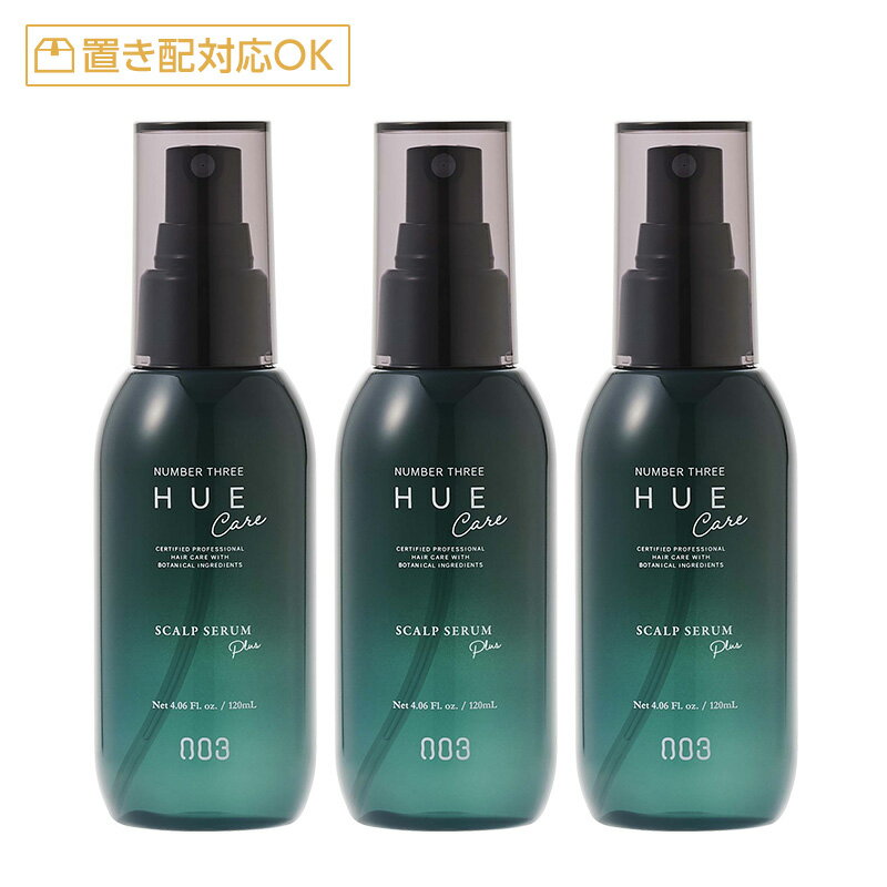 ナンバースリー ヒュウケア スカルプセラム+ 120ml×3個セット[no3 hue care 頭皮ケア 頭皮 ケア 女性 頭皮 乾燥 ケア 頭皮 におい ケア スキャルプ スカルプ ケア 頭皮用化粧水 頭皮用美容液 頭皮マッサージ 頭皮 化粧水 頭皮]