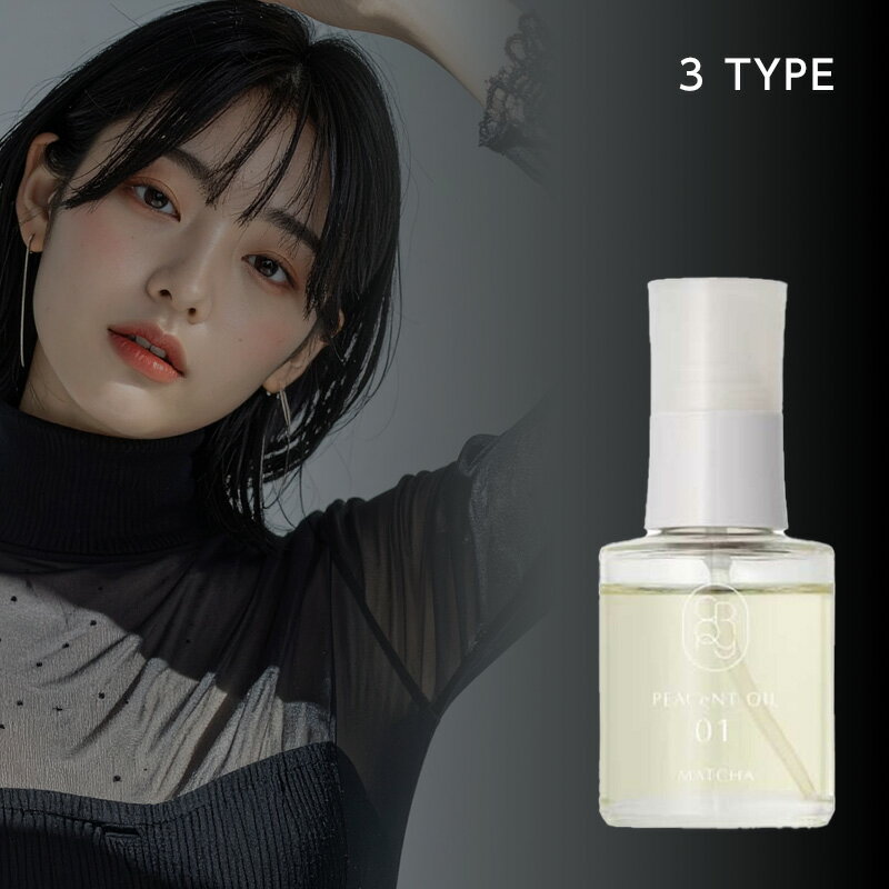 【ガチャでクーポンGET】アモロス クロニー ピアセントオイル 50ml[01M 抹茶 02S サボン 03K 金木犀 きんもくせい ヘア ボディ ハンド オイル 全身 保湿 オイル アウトバス トリートメント 天然 由来 成分 しっとり 艶 つや ヘアケア サロン専売 送料無料]