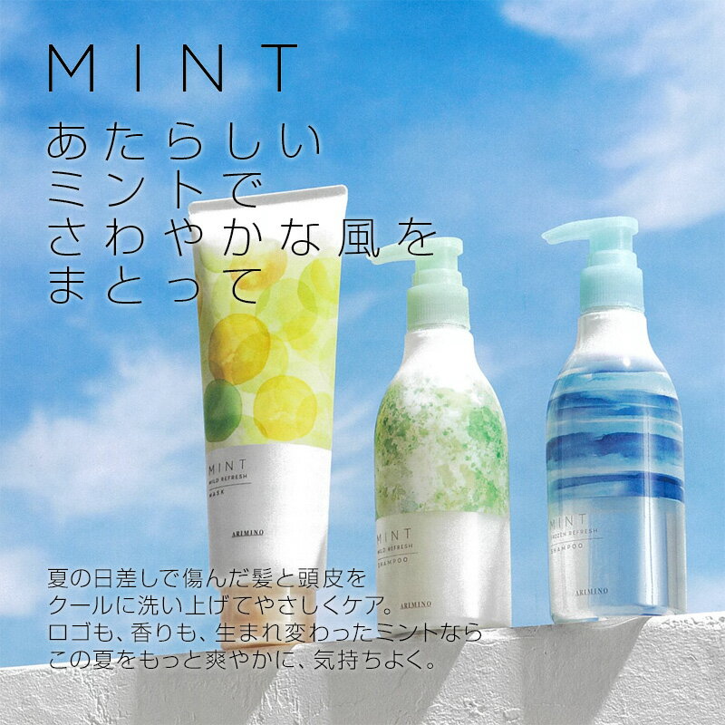 【ポイント対象1日23:59迄】アリミノ ミント スパークリングシャンプー 180g|arimino ミントシャンプー ヘアケア 炭酸シャンプー 頭皮ケア 泡 本体 ボトル