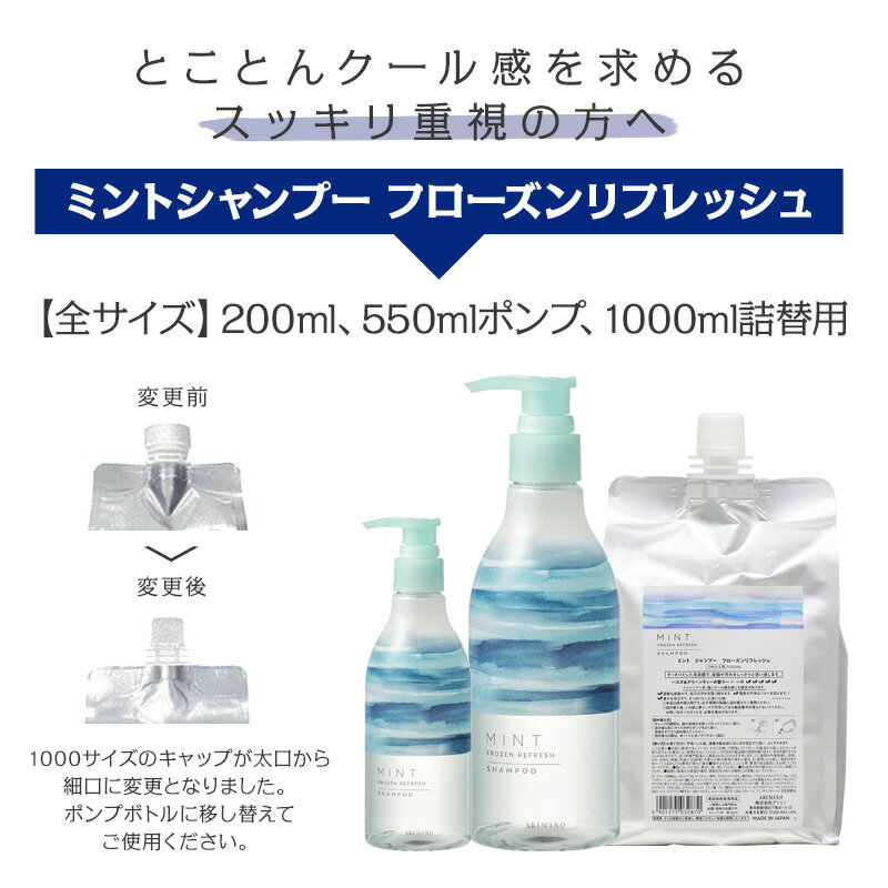 【ポイント対象1日23:59迄】アリミノ ミント スパークリングシャンプー 180g|arimino ミントシャンプー ヘアケア 炭酸シャンプー 頭皮ケア 泡 本体 ボトル