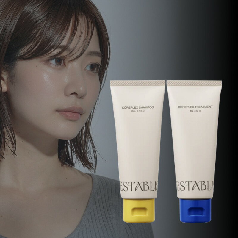 Rakuten - ESTABLISHED エスタブリッシュ コアプレックス シャンプー 80ml + コアプレックス トリートメント 80g 計2個セット[ヘアケア シャンプー ダメージケア ハイダメージ ブリーチ毛 カラー毛 カラーケア 色持ち うねり くせ毛 広がり まとまり 保湿 高保湿 カラーケア 送料無料]