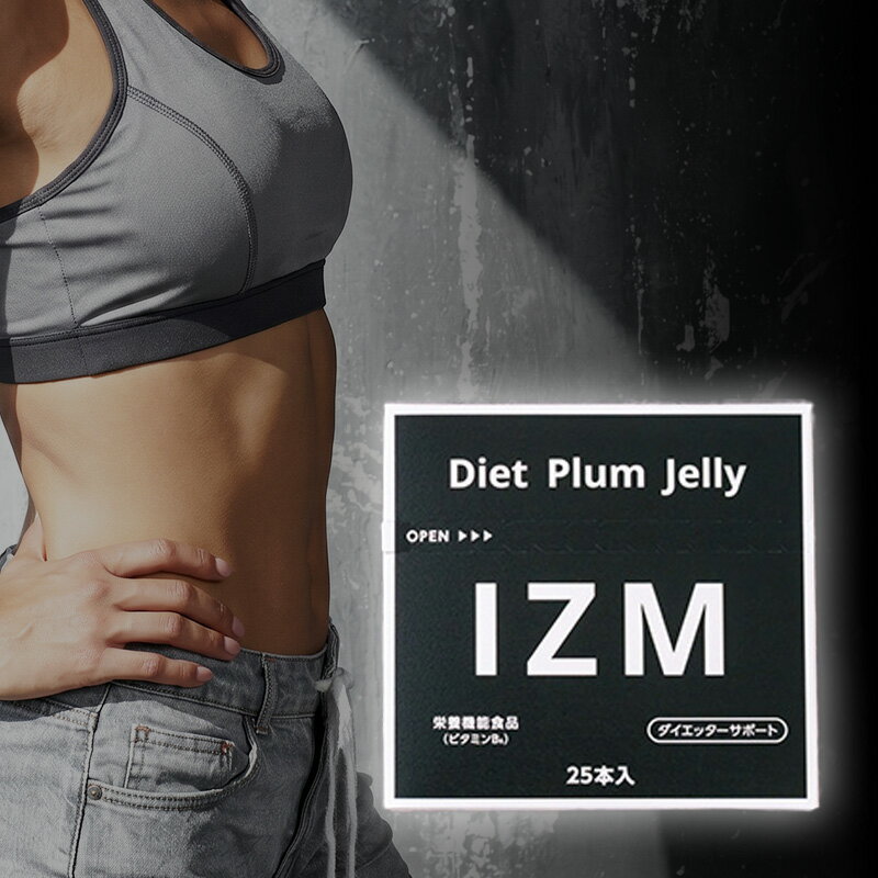 [Draw a gacha for a chance to win up to 10%!] IZM Diet Plum Jelly 20g x 25 sticks [izm Made in Japan Fasting Gut Health Snack Relief Snack Replacement Satiety Beauty Jelly Plum Flavor Diet Jelly Plum Jelly Plum Jelly Free Shipping]
