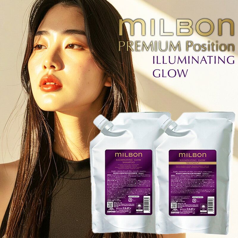 【ガチャを引いてMAX10%】グローバル ミルボン イルミネイティング グロー シャンプー 1000ml 詰替用+イルミネイティング グロー トリートメント 1000ml 詰替用 計2個セット[グローバルミルボン シャンプー ヘアトリートメント トリートメント 送料無料]