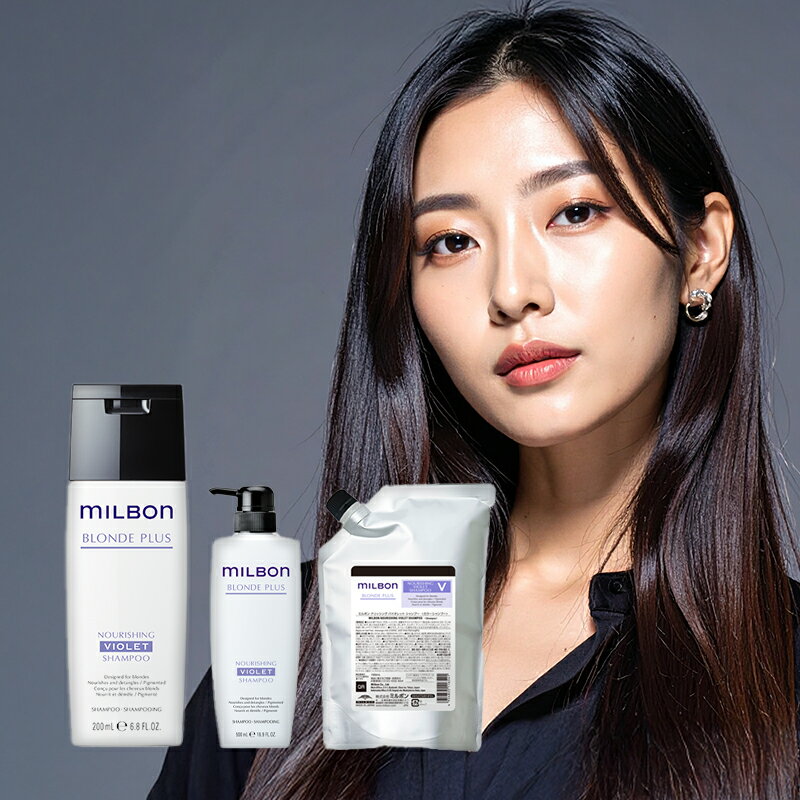 【LINE登録で300円OFF】グローバル ミルボン ナリッシング バイオレット シャンプー[グローバル ミルボン グローバルミルボン global milbon milbon ナリッシング ナリッシングバイオレット ナリッシングバイ 送料無料]