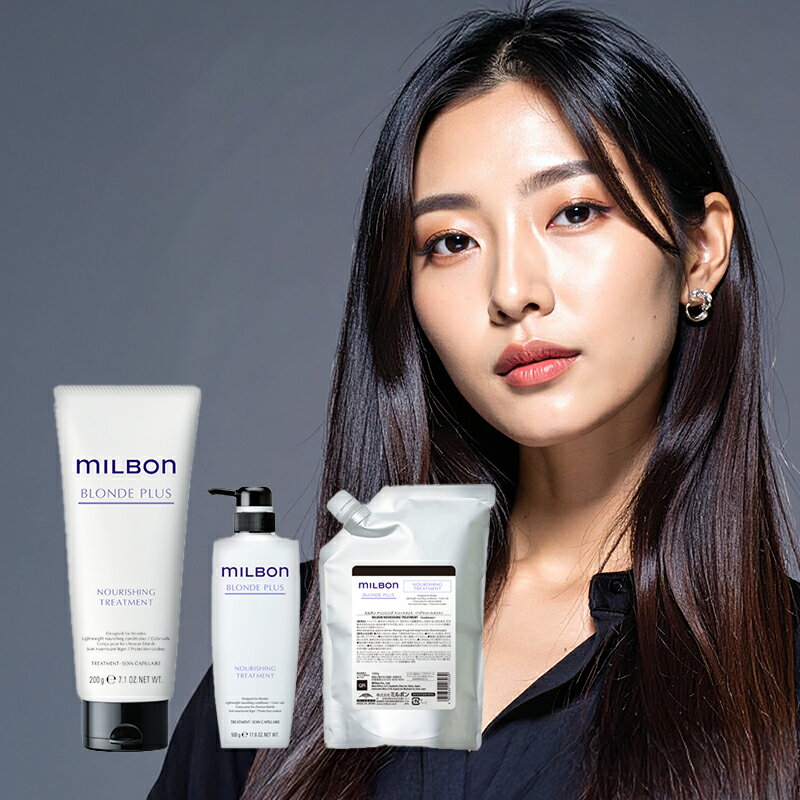 【LINE登録で300円OFF】グローバル ミルボン ナリッシング トリートメント[グローバル ミルボン グローバルミルボン global milbon milbon ナリッシング ナリッシングトリートメント トリートメント ヘアトリ 送料無料]