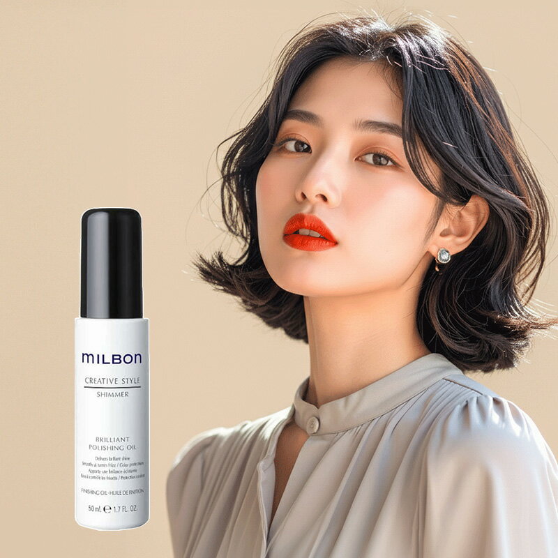 【LINE登録で300円OFF】グローバル ミルボン ブリリアント ポリッシングオイル 50ml[ミルボン グローバル ブリリアント ポリッシングオイル 50ml ヘアオイル ヘアケア サロン専売 美容院専売 美容室専売 送料無料]