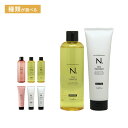 【LINE登録で300円OFF】ナプラ N. シャンプー 300ml + トリートメント 240g セット[シアシャンプー シアトリートメント SHEA nap...