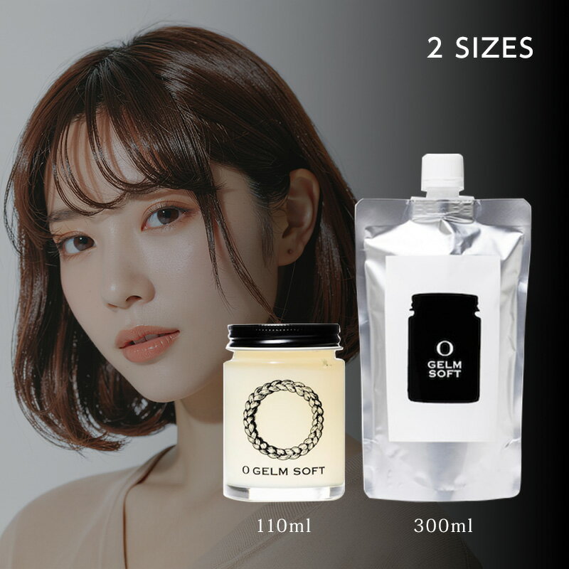 【LINE登録で300円OFF】オースキン＆ヘア オー・ジェルム ソフト[オースキン＆ヘア オースキンアンドヘア O skin & hair オースキン＆ヘア オー ジェルム ソフト O ジェルムソフト ジェルム ジェル ソフトジェル 送料無料]