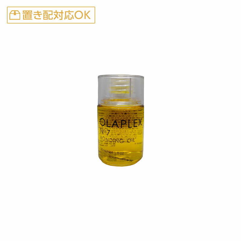 【LINE登録で300円OFF】オラプレックス No.7 ボンディングオイル[30ml ジャンボ 60ml olaplex ダメージケア トリートメント リペア...