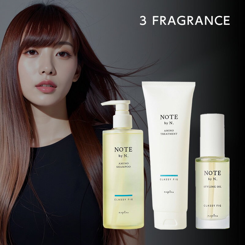 Rakuten - 【ガチャを引いてMAX10%】ナプラ NOTE by N. ノート バイ エヌドット アミノシャンプー 300ml＋アミノトリートメント 240g＋スタイリングオイル 30ml 計3個 セット[クラッシィフィグ ホワイトムスク シアーブルーム フレグランス アミノ酸 由来]送料無料