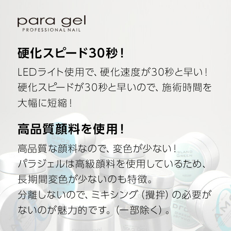 パラジェル アートカラージェル ナチュラルライン パール P023 オーガンジーパール 4g[para gel ネイル ジェル カラージェル ジェルネイル サロン専売 美容室専売 美容院 美容師 おすすめ]《1個までメール便可》 3