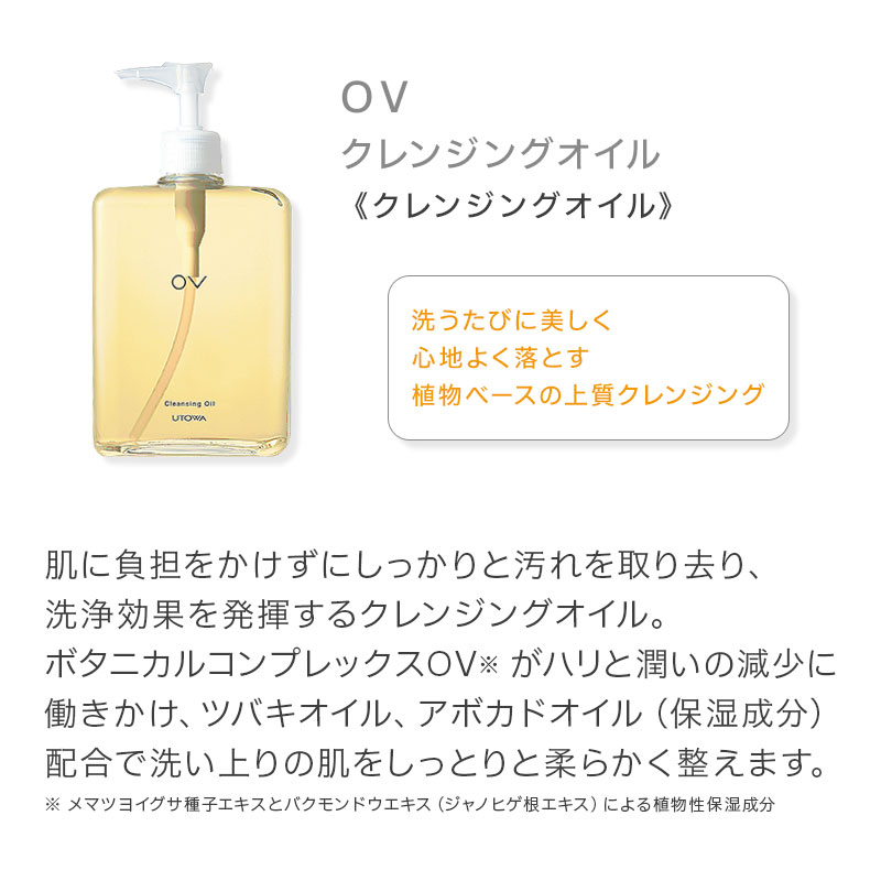 【LINE登録で300円OFF】ウトワ FCブライトエッセンス35ml[utowa ボトル 本体 トラ...