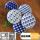 どうぶつ 5寸プレート( φ15.5×2.5cm) 浜陶 高山 hasami 波佐見焼 北欧 食器 皿 丸皿 動物 和 和食器 モダン プレゼント インスタ映え...