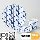 〈ギフトセット〉 どうぶつ キリン お食事セット(3点セット) 7寸プレート φ21.5×2.5cm 5寸プレート φ15.5×2.5cm マグカップ 11.5...