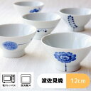 flowers くらわんか碗 (約φ12×6.5cm) /浜陶 和山 hasami 波佐見焼 北欧 食器 器 茶碗 花柄 和 和食器 和モダン 可愛い 御祝 内...